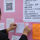 A father from Shanghai posts his 27-year-old daughter’s information.